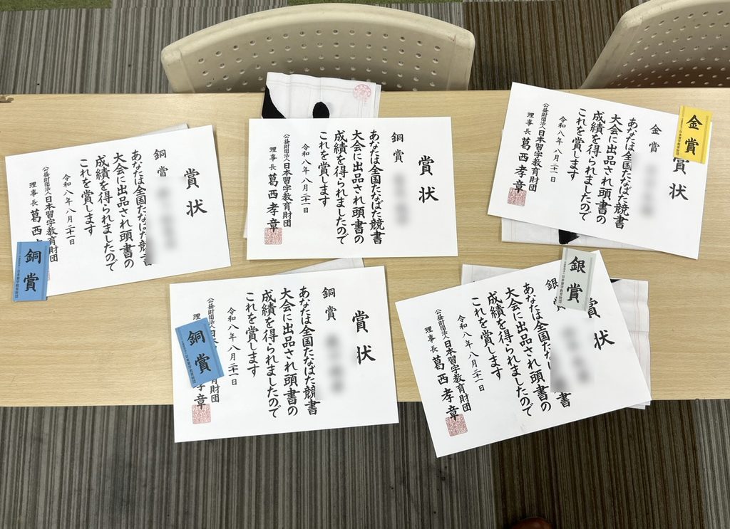 金賞・銀賞・銅賞の賞状